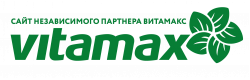 Оригинальная продукция Витамакс