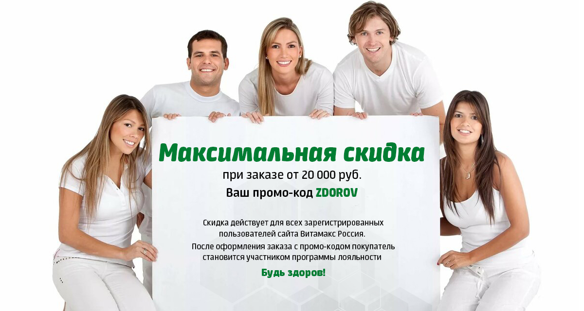 Будь здоров!