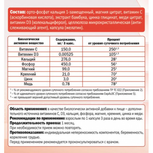 Активный кальций Ca + Mg, Zn, D3, 60 капс. Активный кальций Ca + Mg, Zn, D3, 60 капс.