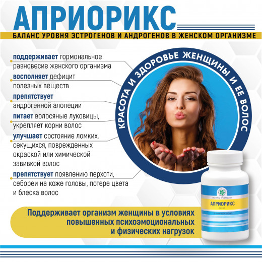 Априорикс, 60 таб. Априорикс, 60 таб.