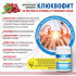 Клюквофит, 60 кап. Клюквофит, 60 кап.