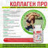 Коллаген Про, банка 150гр Коллаген Про, банка 150гр
