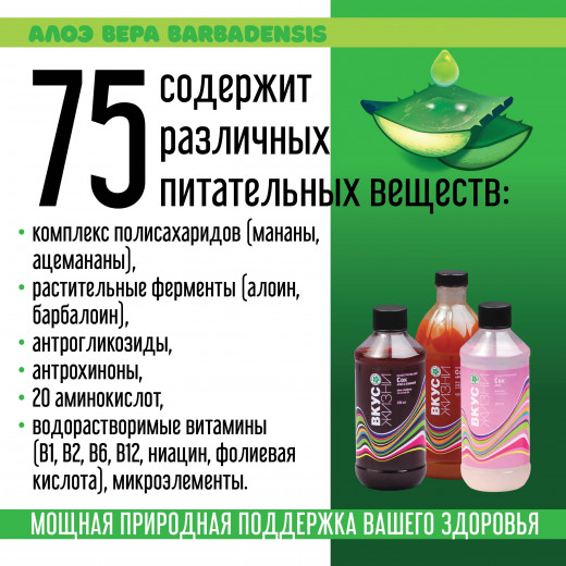 Концентрированный Сок Алоэ Концентрированный Сок Алоэ