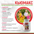 КьюМакс, 60 кап. КьюМакс, 60 кап.