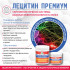Лецитин Премиум, 285 гр. Лецитин Премиум, 285 гр.