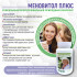 Меновитол про, 60 кап. Меновитол про, 60 кап.