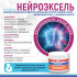 Нейроэксель, 80 гр. Нейроэксель, 80 гр.