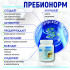 ПребиоНорм, 300 гр. ПребиоНорм, 300 гр.
