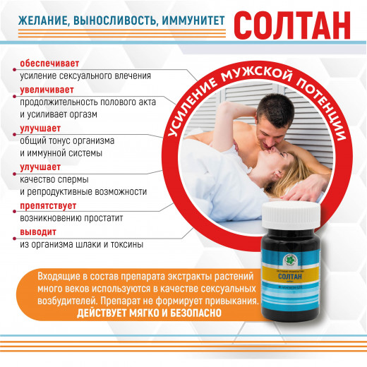 Солтан, 30 табл. Солтан, 30 табл.