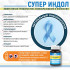 Супер Индол, 30 кап. Супер Индол, 30 кап.