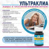 Ультраклиа, 30 кап. Ультраклиа, 30 кап.