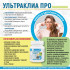 Ультраклиа Про, 30 капс. Ультраклиа Про, 30 капс.