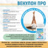 Венулон Про, 60 капс. Венулон Про, 60 капс.