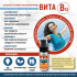 Вита B12, флакон 30 мл. Вита B12, флакон 30 мл.