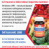 Витабаланс 2000, 30 таб. Витабаланс 2000, 30 таб.