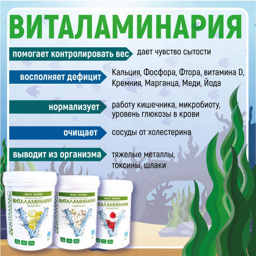 Виталаминария Фантазия со вкусом малины Виталаминария Фантазия со вкусом малины
