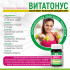 Витатонус, 30 кап. Витатонус, 30 кап.