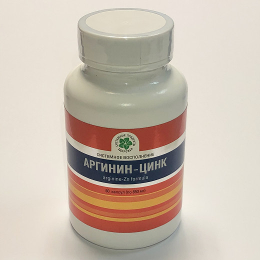 Аргинин - цинк (Zn), 60 капс. Аргинин - цинк (Zn), 60 капс.
