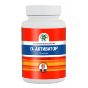 D3 Активатор, 60 капс.