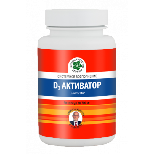 D3 Активатор, 60 капс. D3 Активатор, 60 капс.