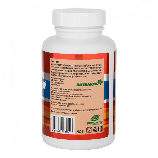 Активный кальций Ca + Mg, Zn, D3, 60 капс. Активный кальций Ca + Mg, Zn, D3, 60 капс.