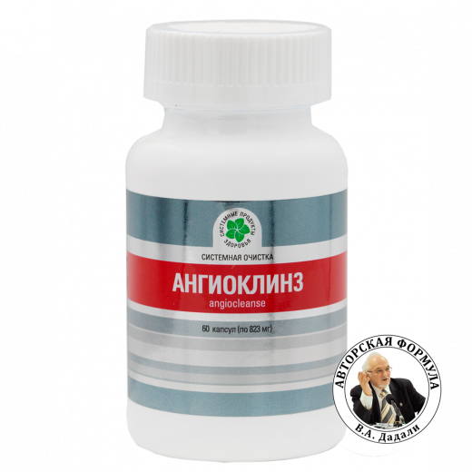 Ангиоклинз, 60 капс. Ангиоклинз, 60 капс.