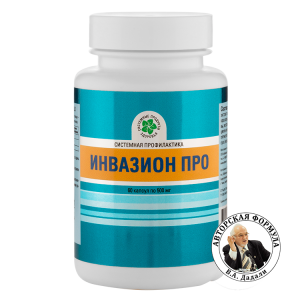 Инвазион Про, 60 капс.