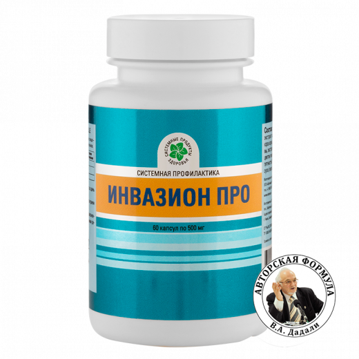 Инвазион Про / Инвазион Плюс Инвазион Про / Инвазион Плюс