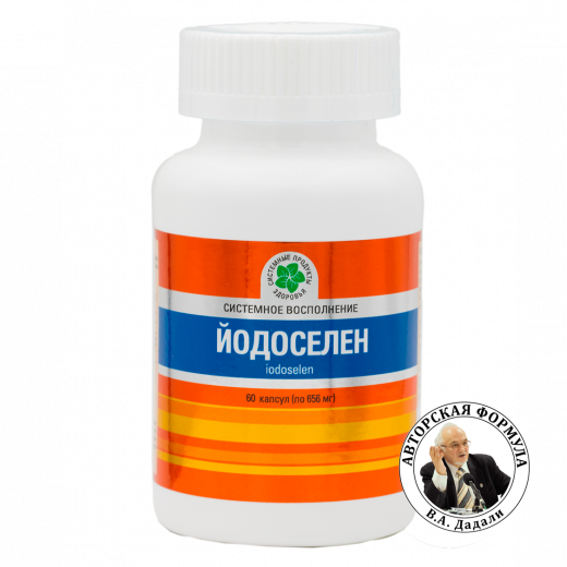 Йодоселен, 60 кап. Йодоселен, 60 кап.