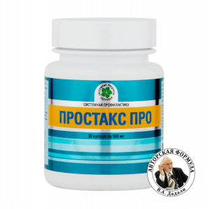 Простакс Про, 30 кап. 