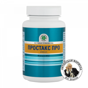 Простакс Про, 60 кап. 