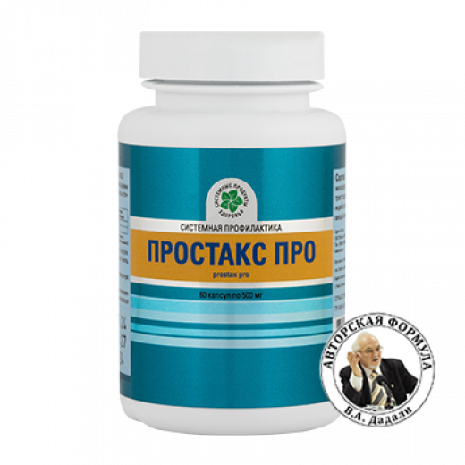 Простакс Про, 60 кап. Простакс Про, 60 кап.