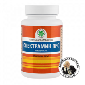 Спектрамин Про, 60 кап. 