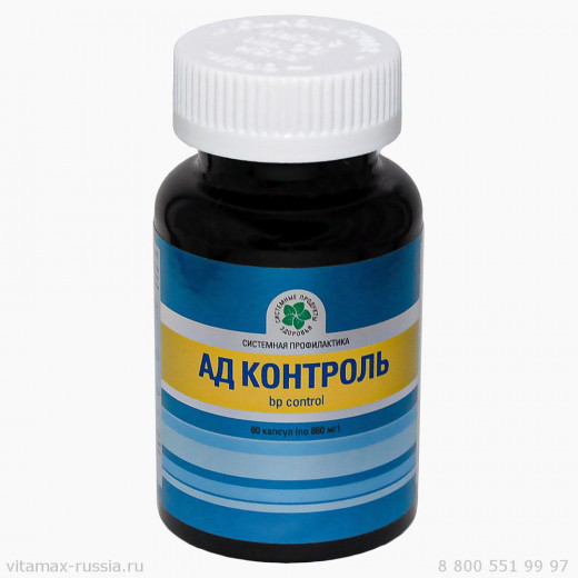 АД контроль, 60 капс. АД контроль, 60 капс.