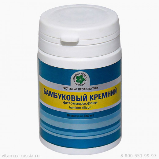 Бамбуковый кремний, 60 кап. Бамбуковый кремний, 60 кап.