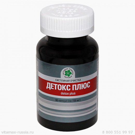 Детокс Плюс, 60 кап. Детокс Плюс, 60 кап.