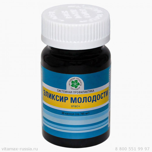 Эликсир Молодости, 30 кап. Эликсир Молодости, 30 кап.
