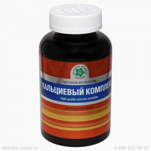 Кальциевый Комплекс, 180 кап.