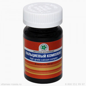 Кальциевый Комплекс, 30 кап.