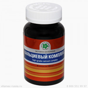 Кальциевый Комплекс, 90 кап.