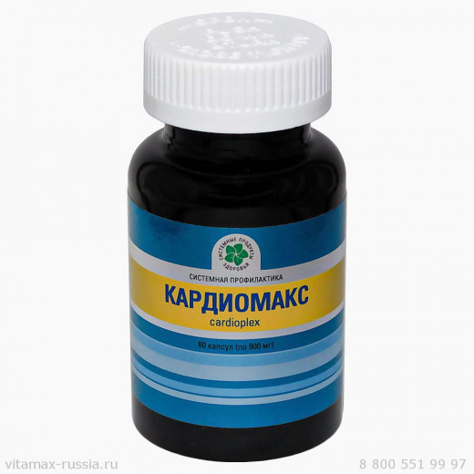 Кардиомакс, 60 кап. Кардиомакс, 60 кап.