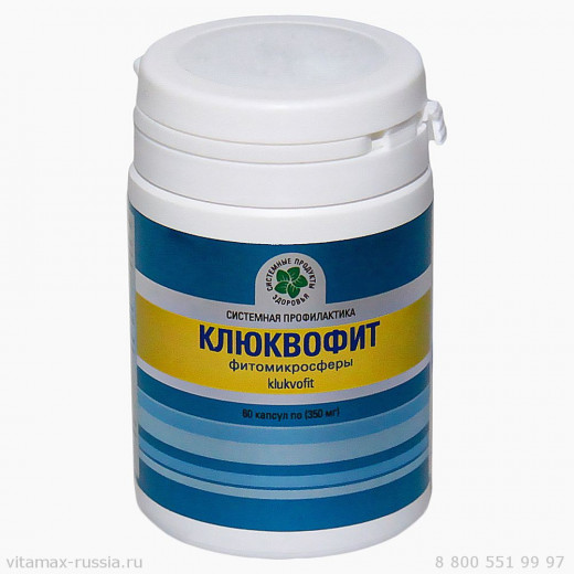 Клюквофит, 60 кап. Клюквофит, 60 кап.