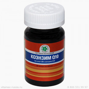 Коэнзим Q10, 60 кап.