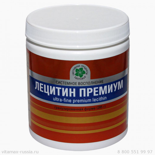 Лецитин Премиум, 285 гр. Лецитин Премиум, 285 гр.