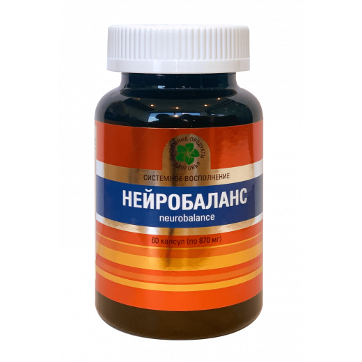 НейроБаланс, 60 капс. НейроБаланс, 60 капс.