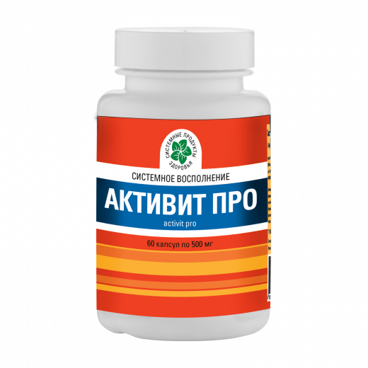 Активит Про, 60 капс. Активит Про, 60 капс.