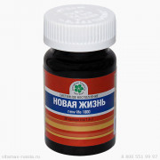 Новая Жизнь, 30 кап.