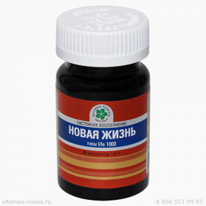 Новая Жизнь, 30 кап.