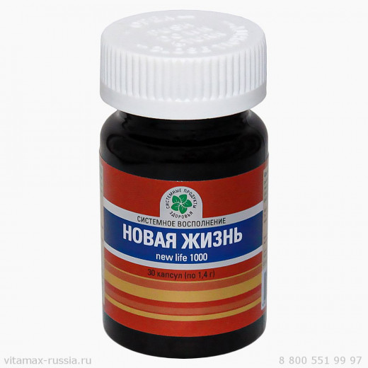 Новая Жизнь, 30 кап. Новая Жизнь, 30 кап.