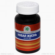 Новая Жизнь, 90 кап.